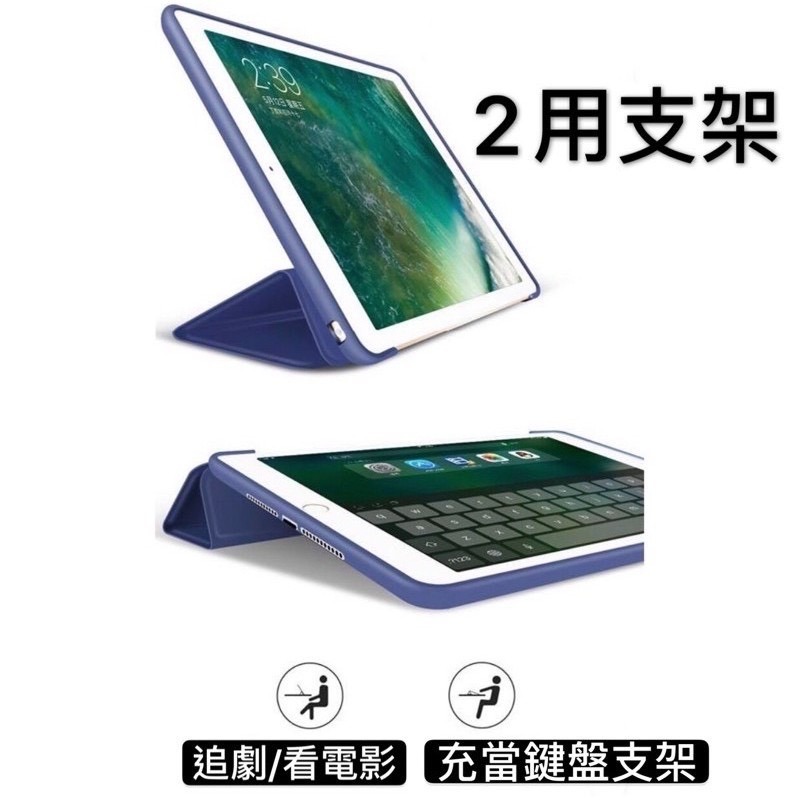 現貨 ! iPad保護殼 保護套 平板殼 皮套 適用12.9 11吋 10.2 AIR mini 3 4 5 6 7-細節圖5