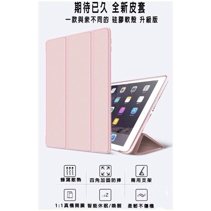 現貨 ! iPad保護殼 保護套 平板殼 皮套 適用12.9 11吋 10.2 AIR mini 3 4 5 6 7-細節圖6