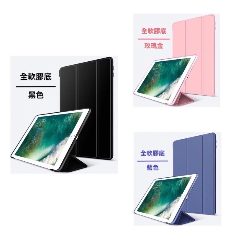 現貨 ! iPad保護殼 保護套 平板殼 皮套 適用12.9 11吋 10.2 AIR mini 3 4 5 6 7-細節圖7