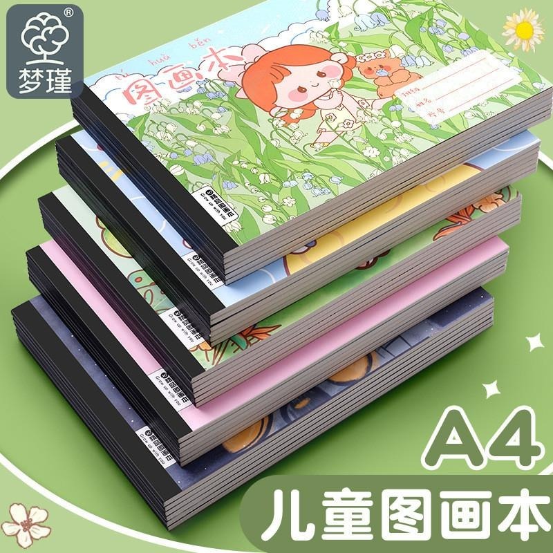 卡通圖畵本加厚手繪素描幼兒園兒童小學生用美術繪畵畵空白 w-細節圖2