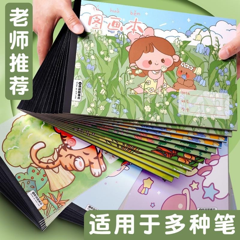 卡通圖畵本加厚手繪素描幼兒園兒童小學生用美術繪畵畵空白 w-細節圖3