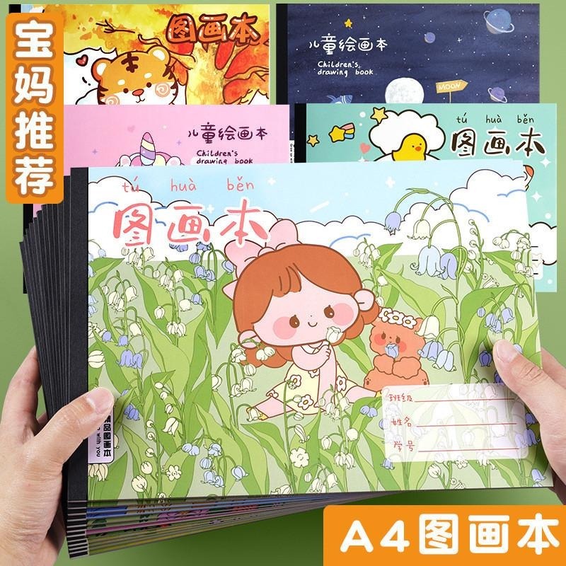 卡通圖畵本加厚手繪素描幼兒園兒童小學生用美術繪畵畵空白 w-細節圖4