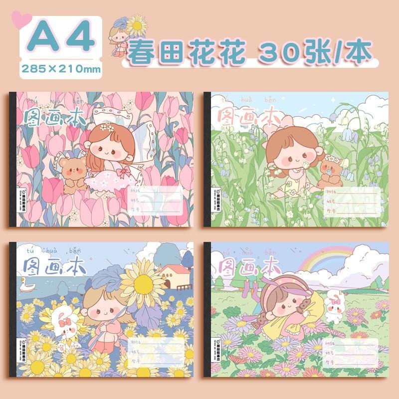 卡通圖畵本加厚手繪素描幼兒園兒童小學生用美術繪畵畵空白 w-細節圖6