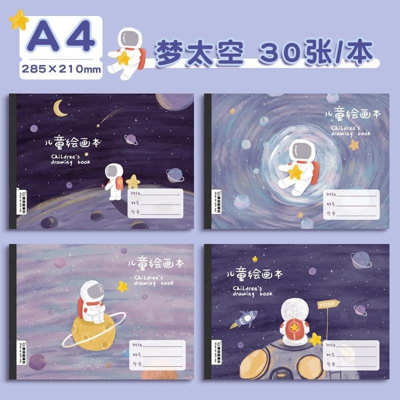 卡通圖畵本加厚手繪素描幼兒園兒童小學生用美術繪畵畵空白 w-細節圖9