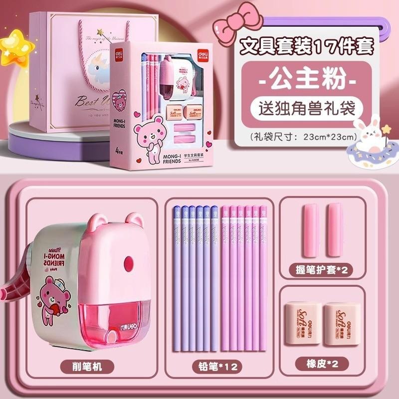 得力文具套裝禮盒小學生開學季文具禮包文具學習用品卡通學習用具伴手禮 w-細節圖6