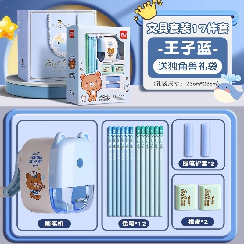得力文具套裝禮盒小學生開學季文具禮包文具學習用品卡通學習用具伴手禮 w-規格圖9