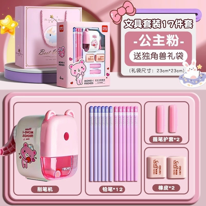 得力文具套裝禮盒小學生開學季文具禮包文具學習用品卡通學習用具伴手禮 w-規格圖9