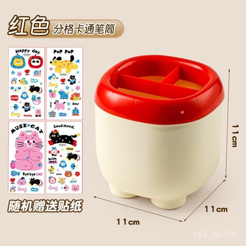 可愛筆筒ins高顔值桌面收納盒diy創意筆筒筆筒塑料兒童卡通 筆筒 收納盒 創意筆筒 w-細節圖6