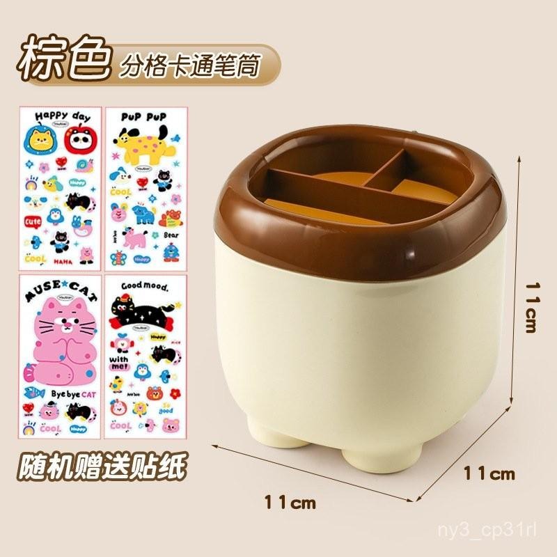 可愛筆筒ins高顔值桌面收納盒diy創意筆筒筆筒塑料兒童卡通 筆筒 收納盒 創意筆筒 w-細節圖7