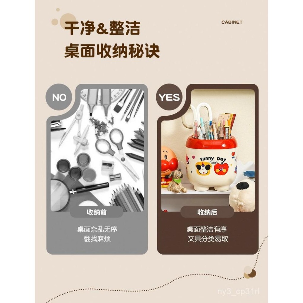 可愛筆筒ins高顔值桌面收納盒diy創意筆筒筆筒塑料兒童卡通 筆筒 收納盒 創意筆筒 w-細節圖9