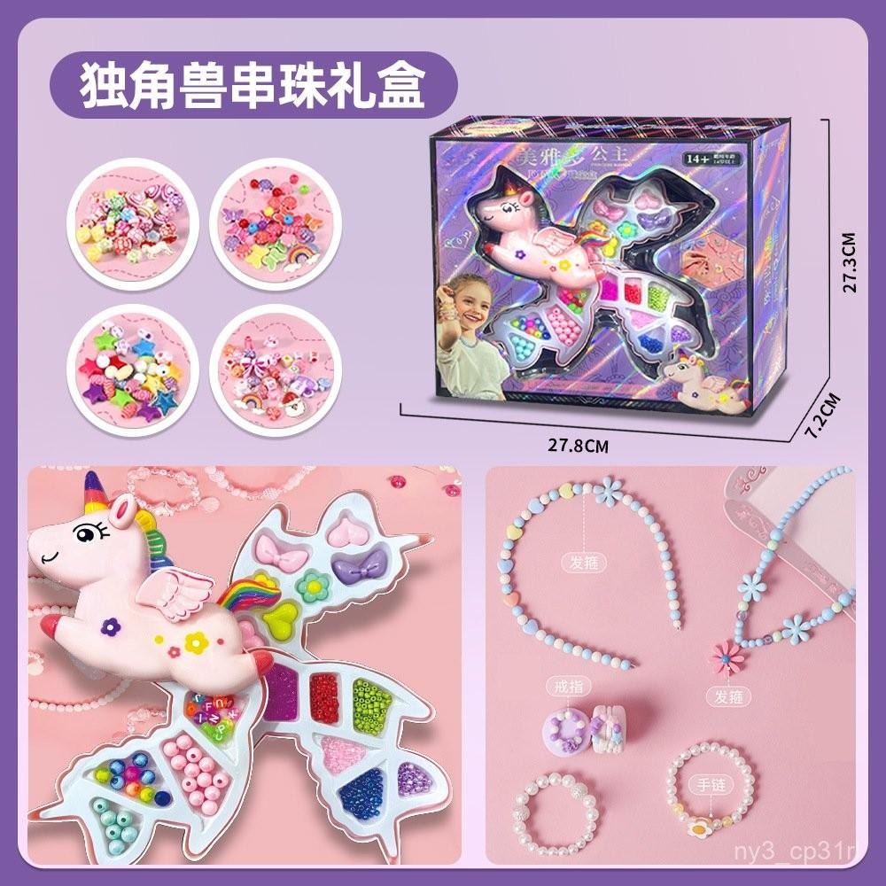 小女孩子兒童5禮物6-12嵗女童7生日8公主串珠十新款9玩具10 w-細節圖3