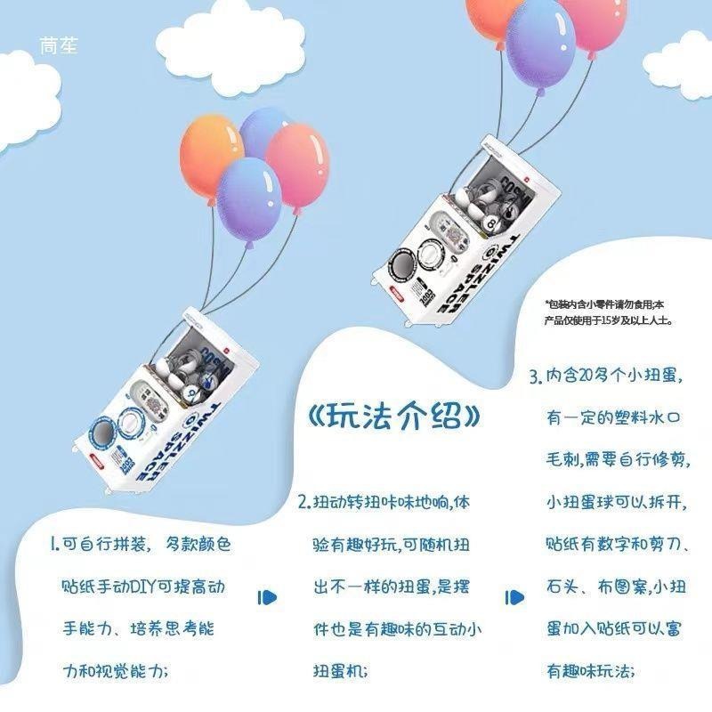 正版兒童創意玩具迷你扭蛋機減壓玩具桌麵擺件禮品盲盒小型扭蛋 w-細節圖5