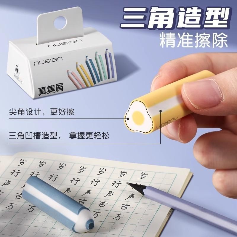 得力彩色鉛筆橡皮真集屑馬卡龍配色不留痕小學生專用創意卡通皮擦 w-細節圖4