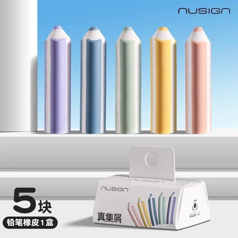 得力彩色鉛筆橡皮真集屑馬卡龍配色不留痕小學生專用創意卡通皮擦 w-細節圖5