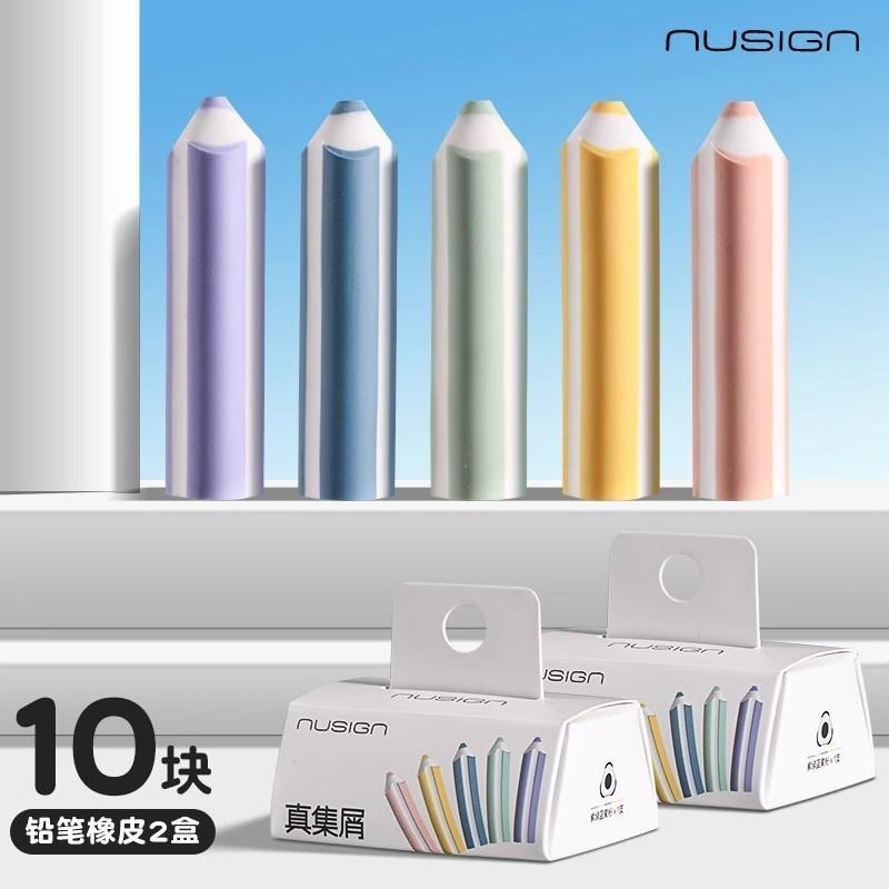 得力彩色鉛筆橡皮真集屑馬卡龍配色不留痕小學生專用創意卡通皮擦 w-細節圖6