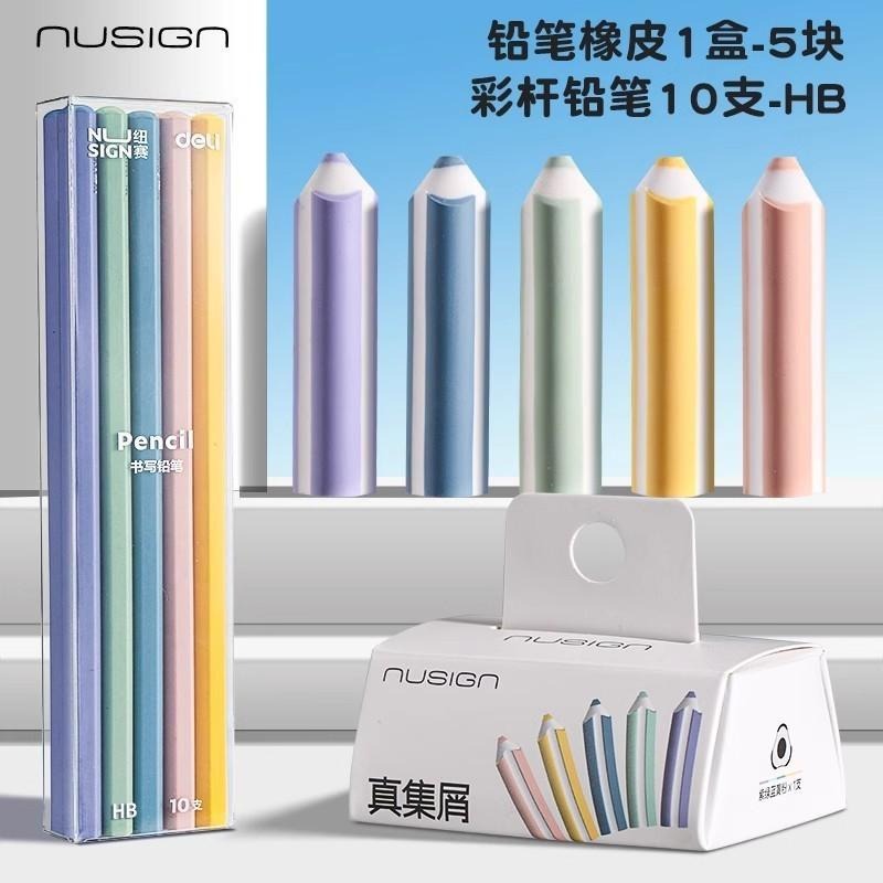 得力彩色鉛筆橡皮真集屑馬卡龍配色不留痕小學生專用創意卡通皮擦 w-細節圖7