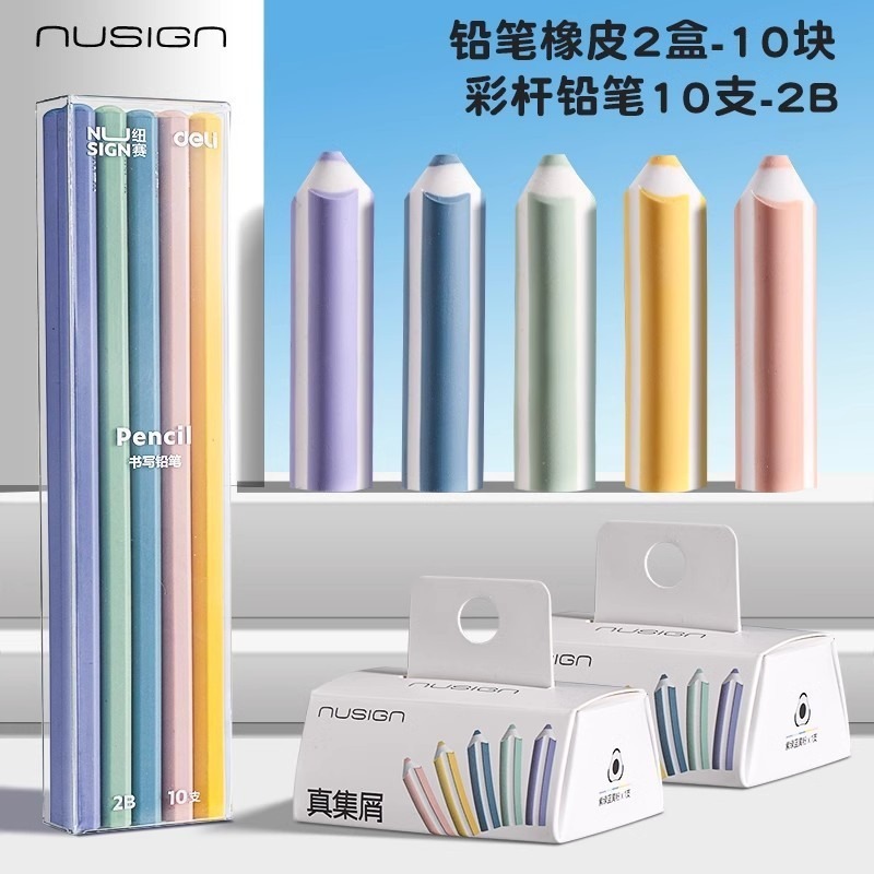 得力彩色鉛筆橡皮真集屑馬卡龍配色不留痕小學生專用創意卡通皮擦 w-規格圖9