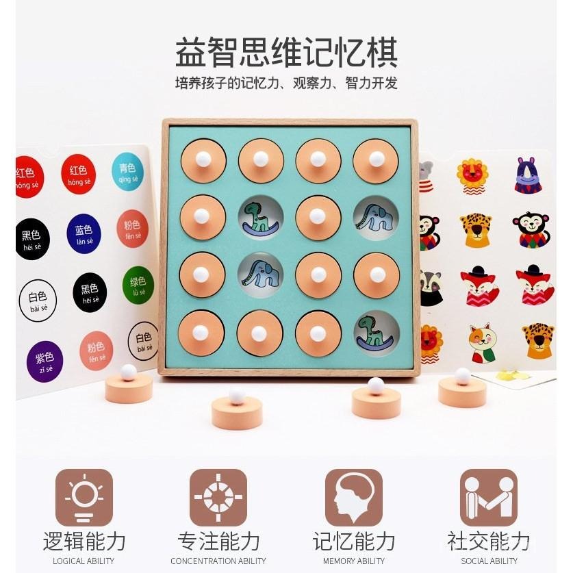 兒童木製邏輯思維訓練棊 益智教具 益智桌遊 益智遊戲 幼兒教具記憶棊 兒童專註力訓練玩具 w-細節圖7