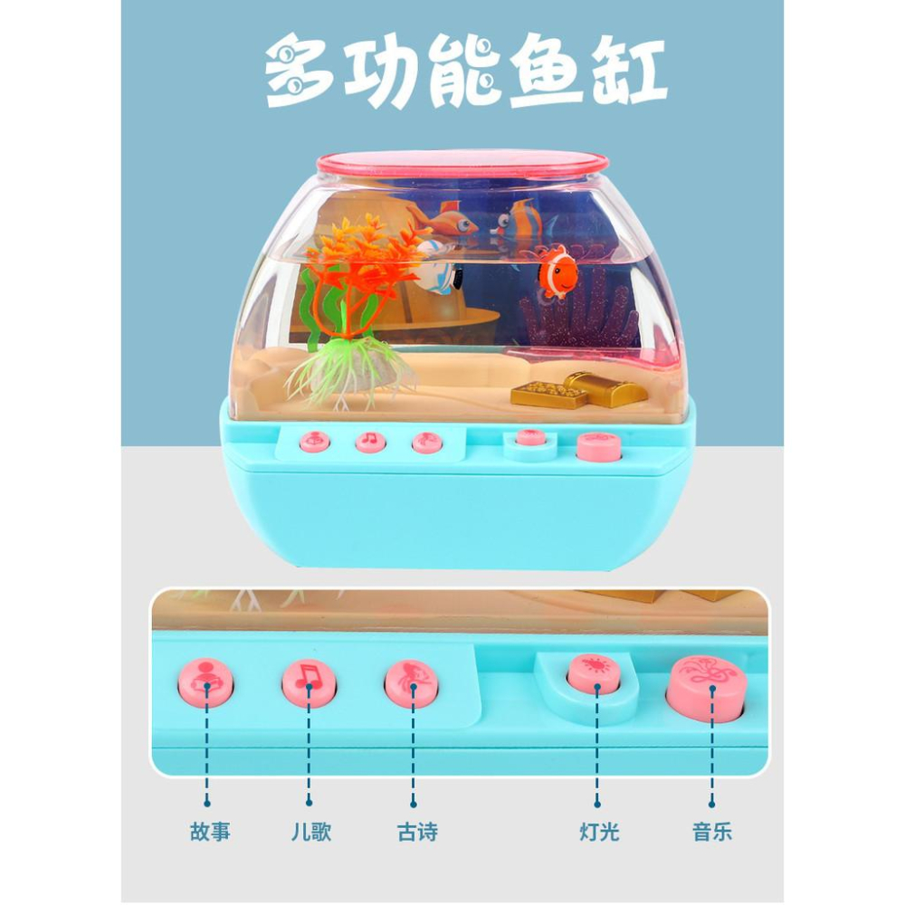 【💖愛選購】歡樂水族箱迷你仿真養魚撈魚缸兒童益智過家家玩具禮物早敎故事機-細節圖7