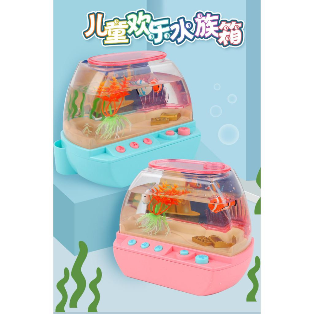 【💖愛選購】歡樂水族箱迷你仿真養魚撈魚缸兒童益智過家家玩具禮物早敎故事機-細節圖8