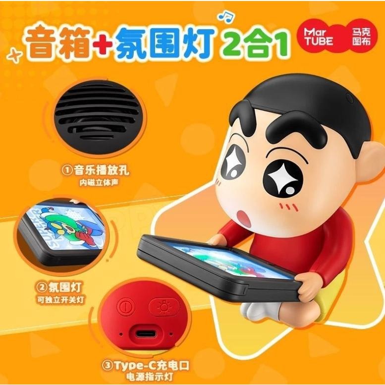 蠟筆小新大娃音 馬克圖布蠟筆小新大娃音響元旦新年禮物男生生日禮物女生送男友 蠟筆小新 動感超人 w-細節圖3