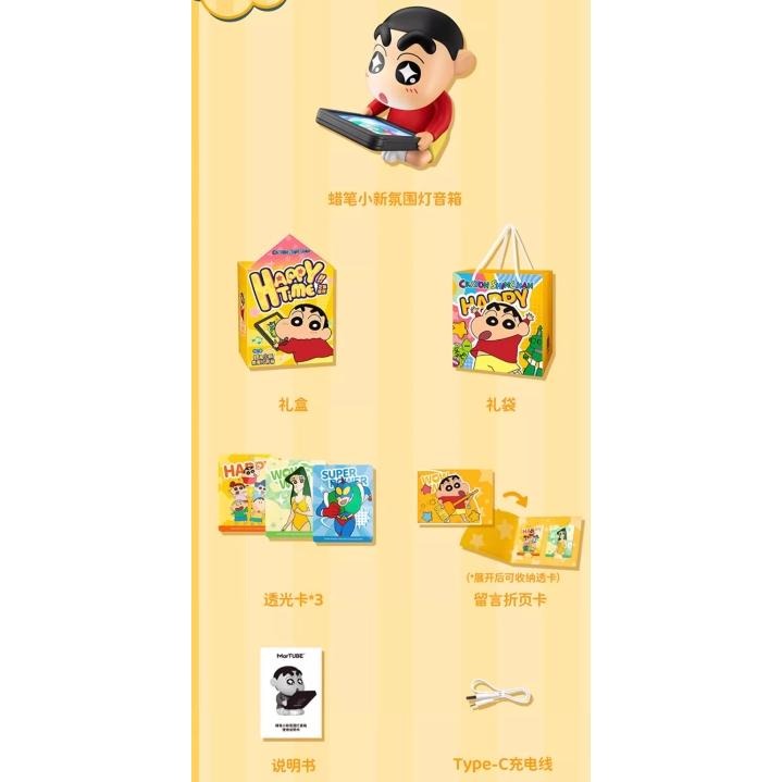 蠟筆小新大娃音 馬克圖布蠟筆小新大娃音響元旦新年禮物男生生日禮物女生送男友 蠟筆小新 動感超人 w-細節圖8