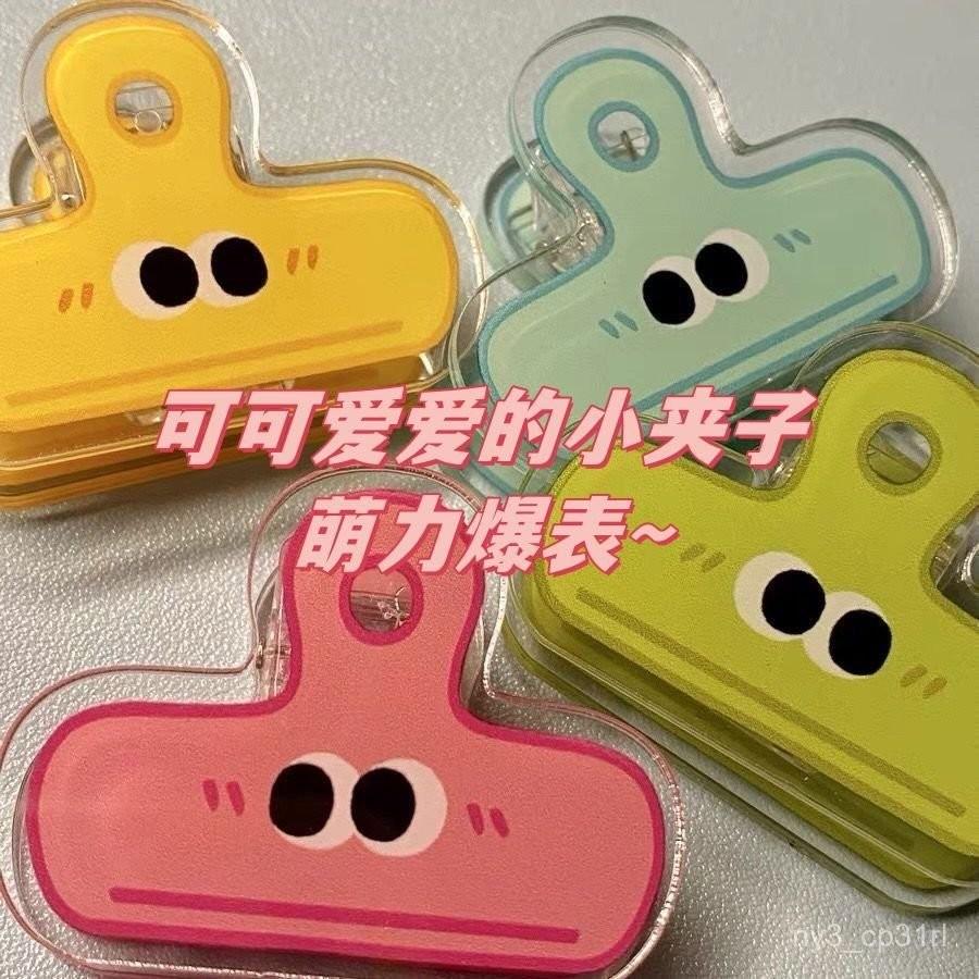【💖愛選購】創意笑臉夾子卡通少女心亞剋力夾子少女手帳學生文具長尾夾文件夾-細節圖3