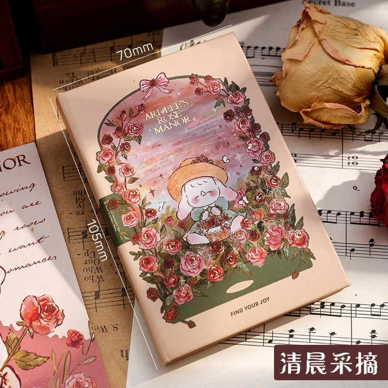 清晨採摘
