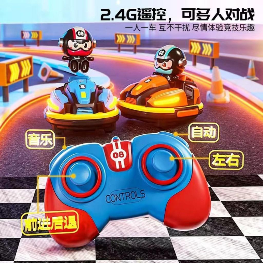 【💖愛選購】兒童遙控雙人跑跑漂移卡丁車多人對戰男孩女孩親子競速 遙控碰碰車 親子 遙控越野車 對戰 漂移小汽車 卡丁車-細節圖3