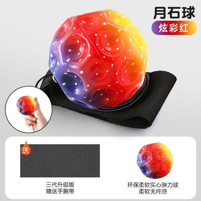 【💖愛選購】手腕彈力球月石球帶繩甩甩洞洞球兒童鍛鍊反應力PU迴力球 彈力球 腕帶彈力球 手腕球 鍛鍊  迴力球 手腕彈力-細節圖3
