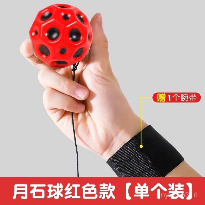 【💖愛選購】手腕彈力球月石球帶繩甩甩洞洞球兒童鍛鍊反應力PU迴力球 彈力球 腕帶彈力球 手腕球 鍛鍊  迴力球 手腕彈力-細節圖9
