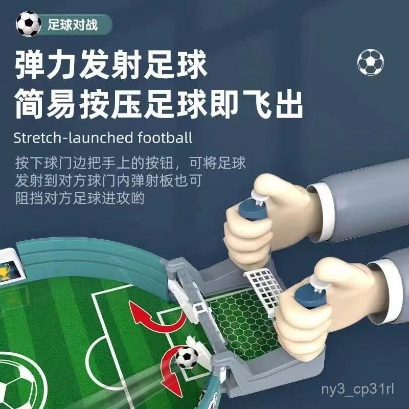 【💖愛選購】益智遊戲 桌面足球 雙人足球玩具 足球對戰 親子遊戲 足球對戰台 親子互動 雙人對达 益智競技遊戲 兒童遊戲-細節圖4