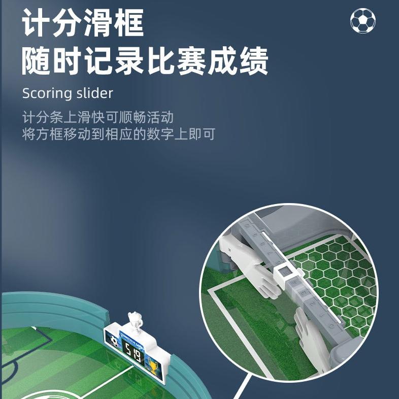 【💖愛選購】益智遊戲 桌面足球 雙人足球玩具 足球對戰 親子遊戲 足球對戰台 親子互動 雙人對达 益智競技遊戲 兒童遊戲-細節圖5