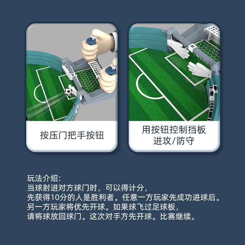 【💖愛選購】益智遊戲 桌面足球 雙人足球玩具 足球對戰 親子遊戲 足球對戰台 親子互動 雙人對达 益智競技遊戲 兒童遊戲-細節圖6
