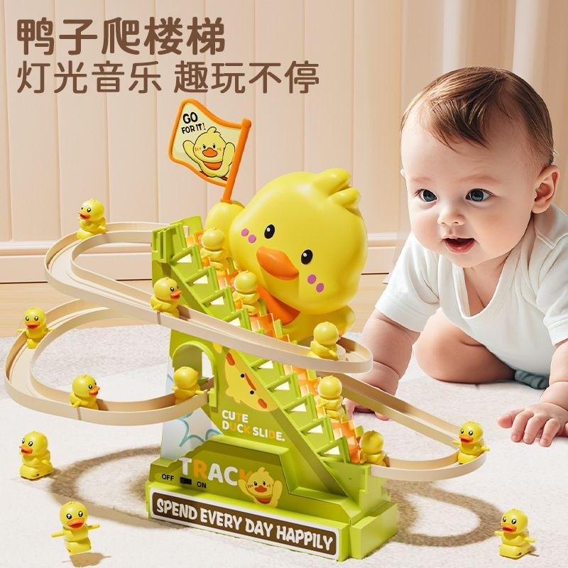 【💖愛選購】搖旂鴨自動爬上樓梯電動軌道車兒童益智加油鴨小黃鴨子滑滑梯玩具-細節圖2