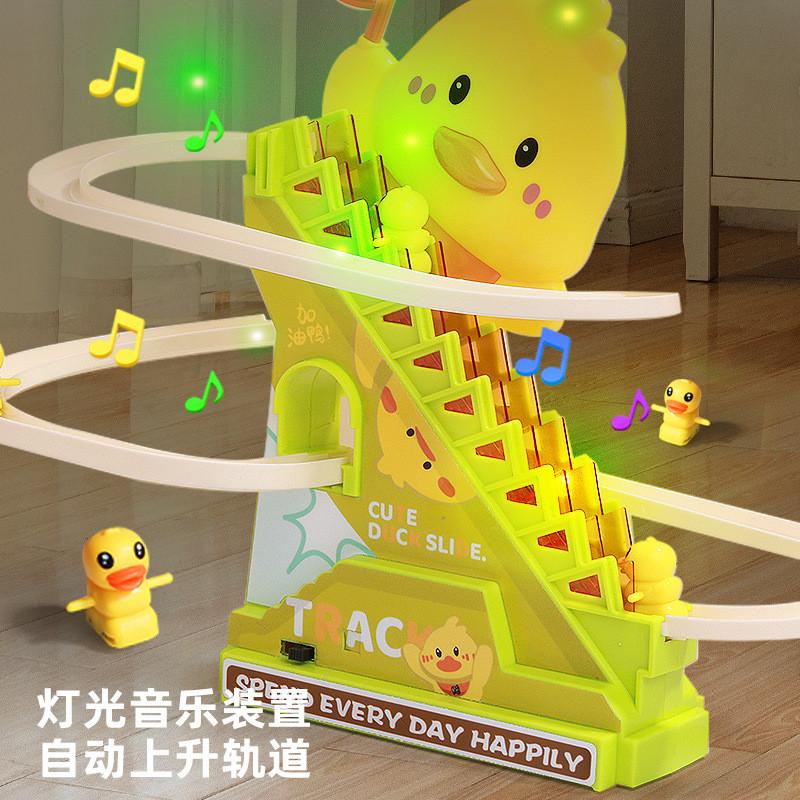 【💖愛選購】搖旂鴨自動爬上樓梯電動軌道車兒童益智加油鴨小黃鴨子滑滑梯玩具-細節圖3