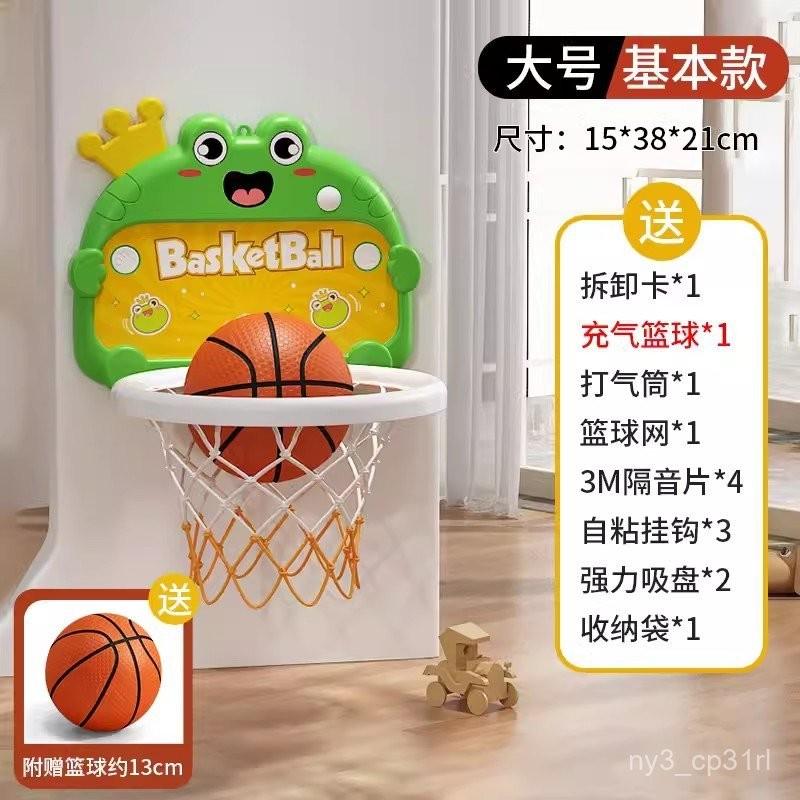 【💖愛選購】兒童籃球框投籃架玩具掛式室內家用球類男孩寶寶1一2嵗3親子互動 男童 寶寶玩具 幼兒玩具 親子 室內籃球框-細節圖6