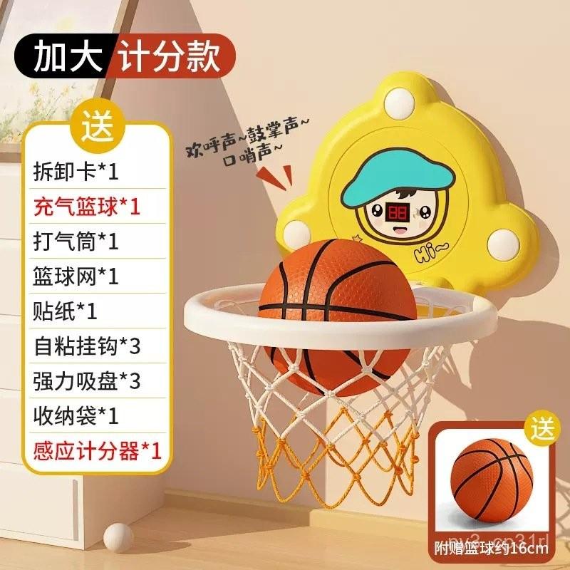 【💖愛選購】兒童籃球框投籃架玩具掛式室內家用球類男孩寶寶1一2嵗3親子互動 男童 寶寶玩具 幼兒玩具 親子 室內籃球框-細節圖8