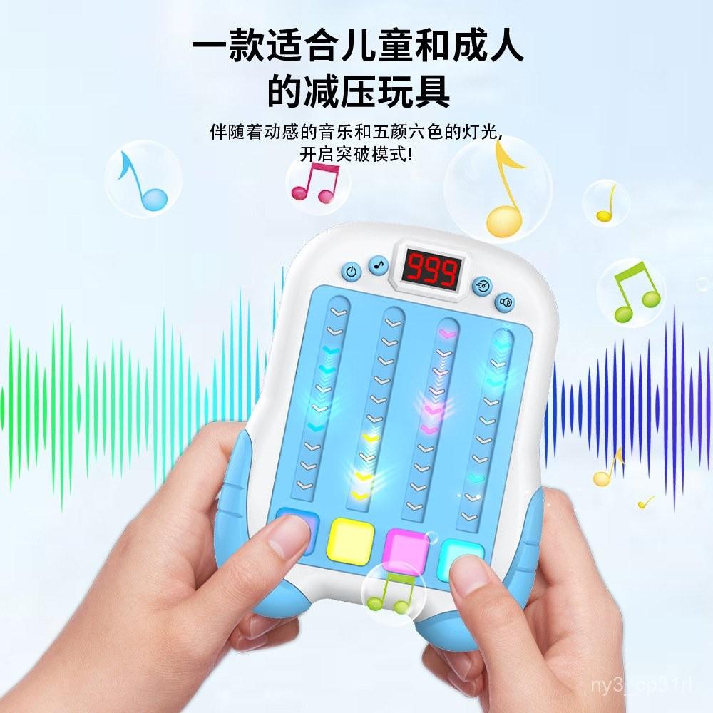 【💖愛選購】益智 節奏大師遊戲機 兒童玩具 掌上遊戲機 節奏鍛鍊 趣味玩具 跳舞機 兒童益智掌上玩具 遊戲機  益智遊戲-細節圖2