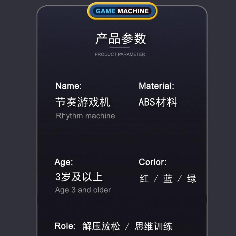 【💖愛選購】益智 節奏大師遊戲機 兒童玩具 掌上遊戲機 節奏鍛鍊 趣味玩具 跳舞機 兒童益智掌上玩具 遊戲機  益智遊戲-細節圖9