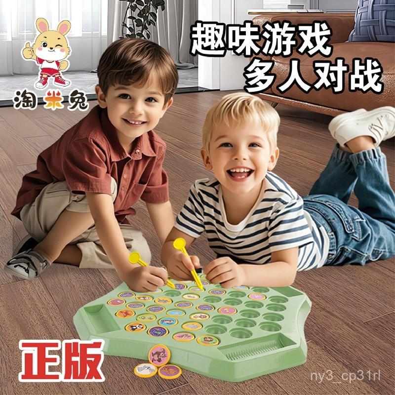 【💖愛選購】兒童雙人對戰棋 兒童桌遊 翻翻樂 桌遊益智 記憶力桌遊 對戰翻翻樂 益智玩具 兒童玩具-細節圖2