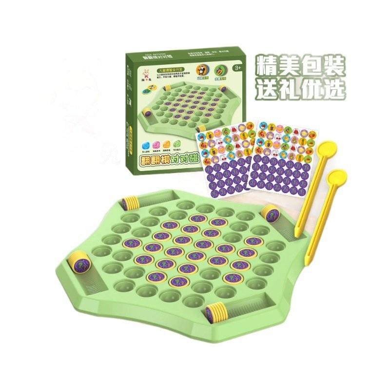 【💖愛選購】兒童雙人對戰棋 兒童桌遊 翻翻樂 桌遊益智 記憶力桌遊 對戰翻翻樂 益智玩具 兒童玩具-細節圖5