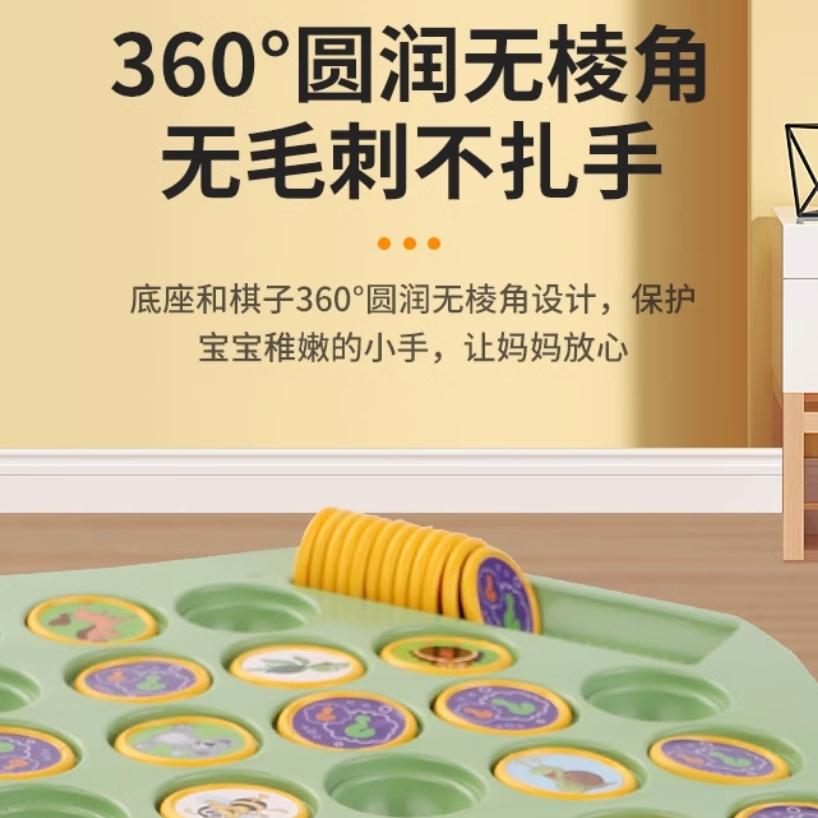 【💖愛選購】兒童雙人對戰棋 兒童桌遊 翻翻樂 桌遊益智 記憶力桌遊 對戰翻翻樂 益智玩具 兒童玩具-細節圖7