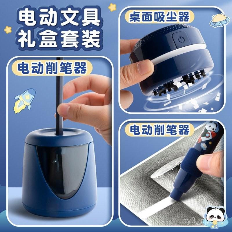 【💖愛選購】咔巴熊高顔值電動款文具套裝禮盒小學生學習用品四件套入學必備品 文具套裝 禮盒-細節圖2