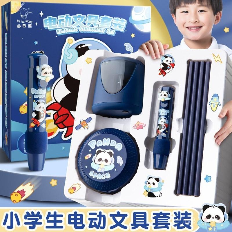 【💖愛選購】咔巴熊高顔值電動款文具套裝禮盒小學生學習用品四件套入學必備品 文具套裝 禮盒-細節圖3