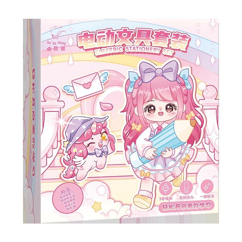 【💖愛選購】咔巴熊高顔值電動款文具套裝禮盒小學生學習用品四件套入學必備品 文具套裝 禮盒-細節圖5