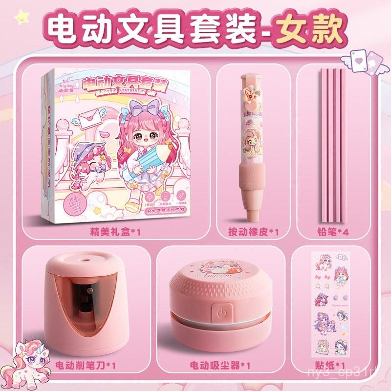 【💖愛選購】咔巴熊高顔值電動款文具套裝禮盒小學生學習用品四件套入學必備品 文具套裝 禮盒-細節圖6