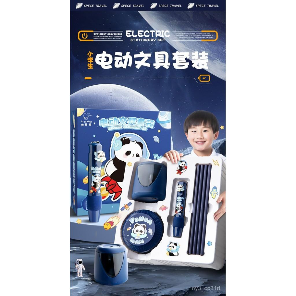 【💖愛選購】咔巴熊高顔值電動款文具套裝禮盒小學生學習用品四件套入學必備品 文具套裝 禮盒-細節圖8
