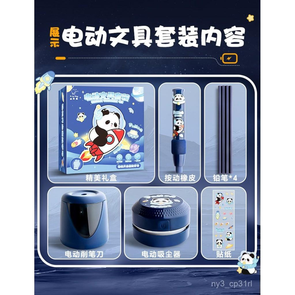 【💖愛選購】咔巴熊高顔值電動款文具套裝禮盒小學生學習用品四件套入學必備品 文具套裝 禮盒-細節圖9