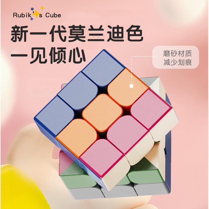 【💖愛選購】兒童彩色莫蘭迪魔方二三四五階幼兒早敎益智玩具 益智玩具 早敎玩具  魔方方塊-細節圖2